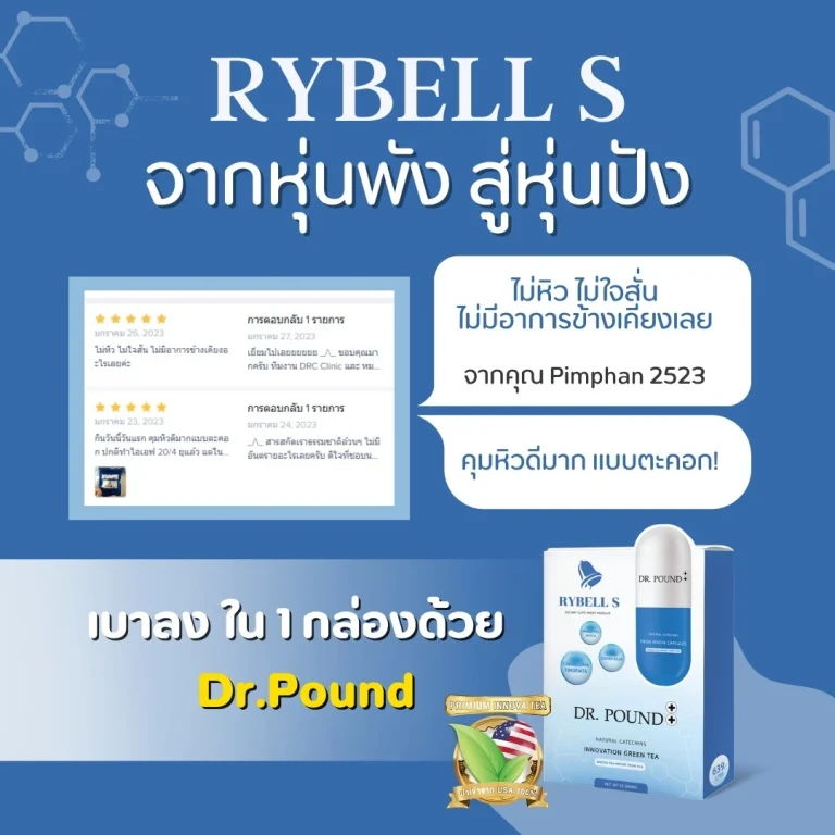 Review_RyBellS_020